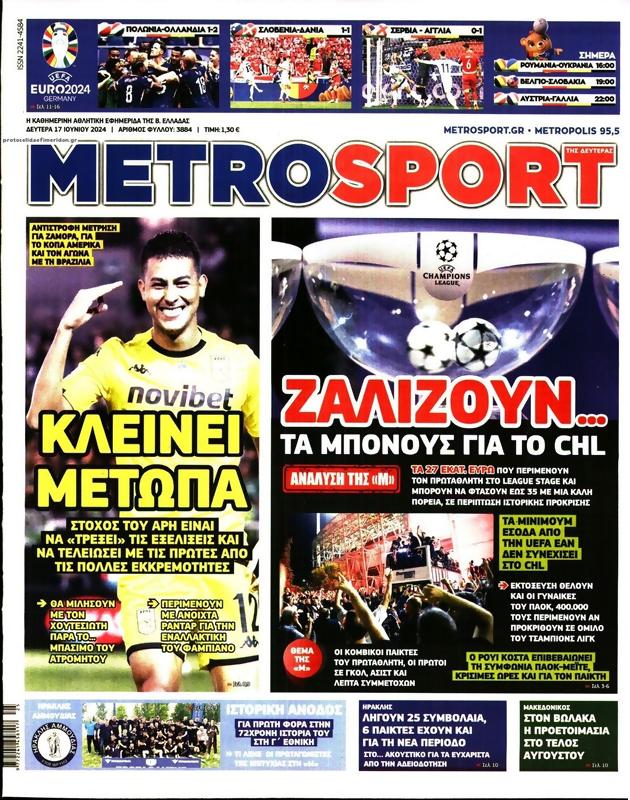Πρωτοσέλιδο MetroSport