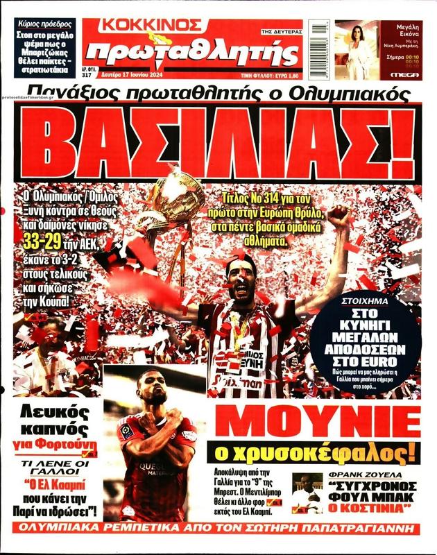 Πρωτοσέλιδο Πρωταθλητής