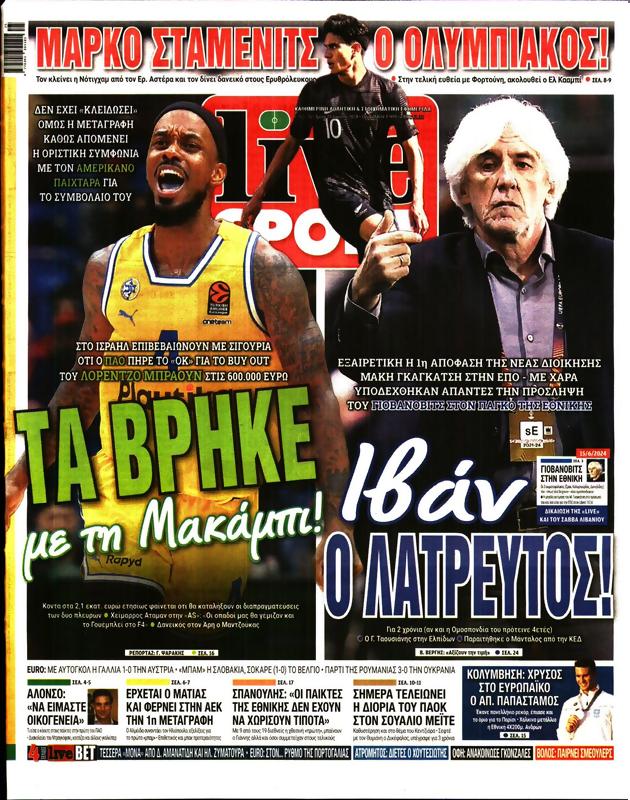 Πρωτοσέλιδο LiveSport