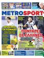 Πρωτοσέλιδο MetroSport 25/06/2024