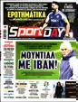 Πρωτοσέλιδο SportDay 22/06/2024