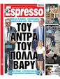 Πρωτοσέλιδο Espresso 21/06/2024