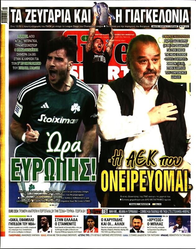 Πρωτοσέλιδο LiveSport
