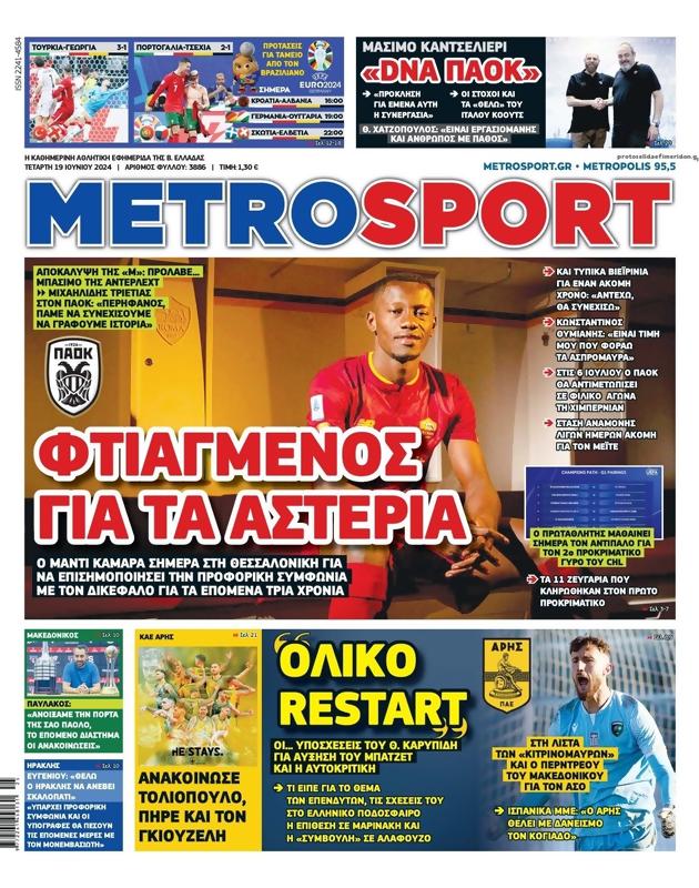 Πρωτοσέλιδο MetroSport