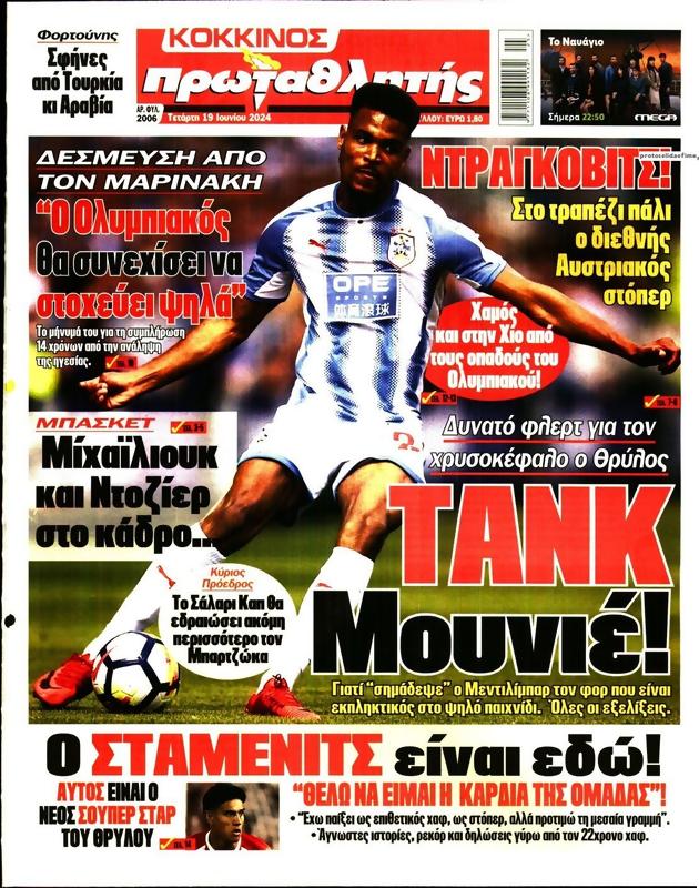 Πρωτοσέλιδο Πρωταθλητής