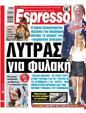 Πρωτοσέλιδο Espresso 21/06/2024