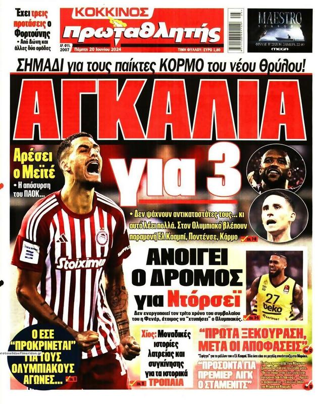 Πρωτοσέλιδο Πρωταθλητής
