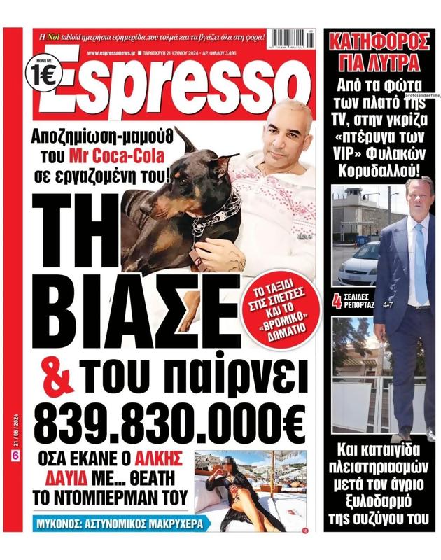 Πρωτοσέλιδο Espresso