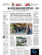 Πρωτοσέλιδο Καθημερινή 22/06/2024