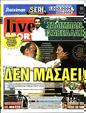 Πρωτοσέλιδο LiveSport 25/06/2024
