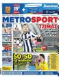 Πρωτοσέλιδο MetroSport 25/06/2024