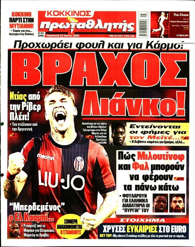 Πρωτοσέλιδο Πρωταθλητής