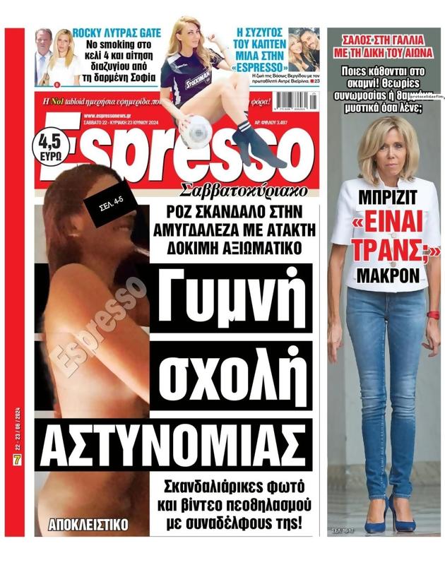 Πρωτοσέλιδο Espresso