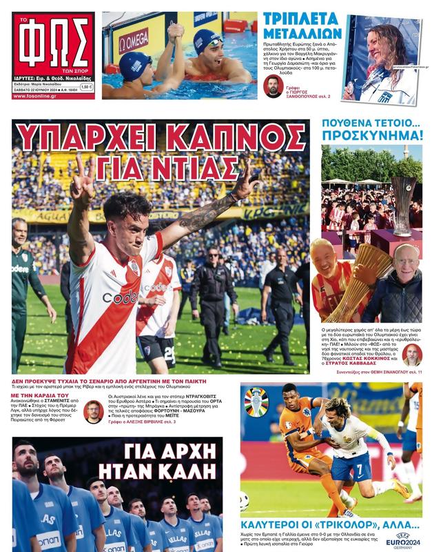 Πρωτοσέλιδο Φως των Σπορ