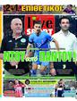 Πρωτοσέλιδο LiveSport 25/06/2024