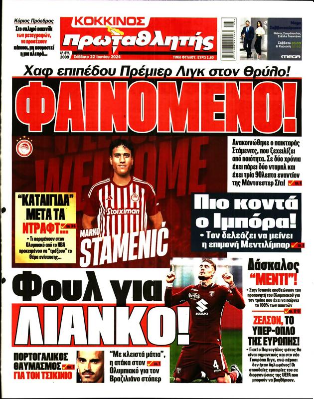 Πρωτοσέλιδο Πρωταθλητής