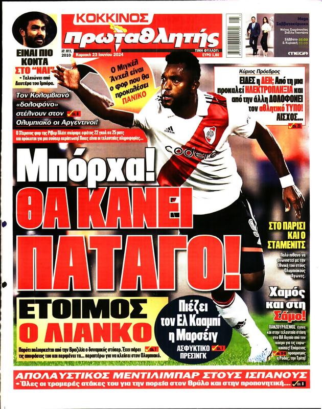 Πρωτοσέλιδο Πρωταθλητής