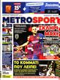 Πρωτοσέλιδο MetroSport 26/06/2024