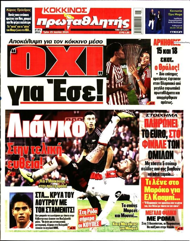 Πρωτοσέλιδο Πρωταθλητής