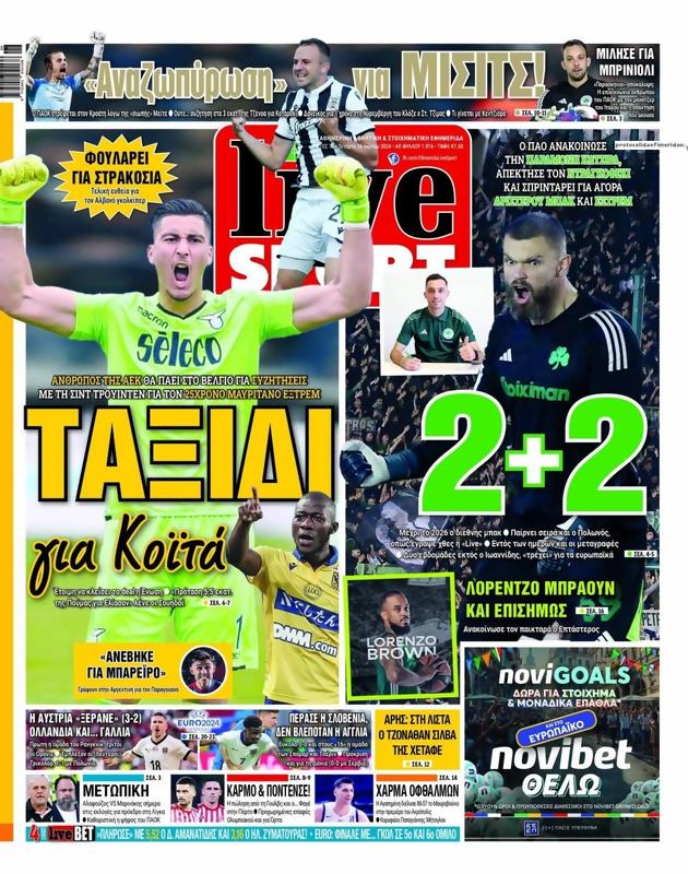 Πρωτοσέλιδο LiveSport