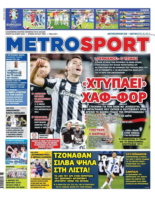 Πρωτοσέλιδο MetroSport