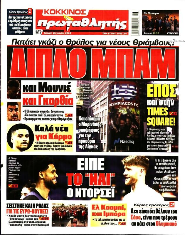 Πρωτοσέλιδο Πρωταθλητής