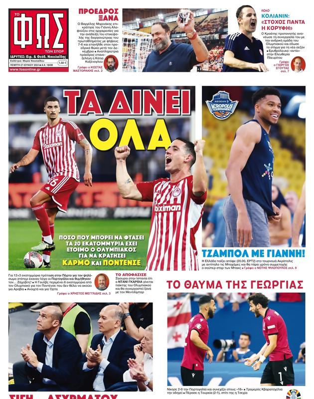 Πρωτοσέλιδο Φως των Σπορ