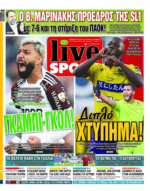 Πρωτοσέλιδο LiveSport
