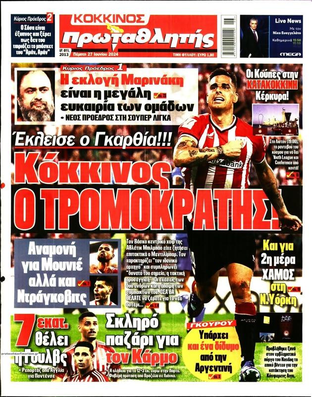Πρωτοσέλιδο Πρωταθλητής