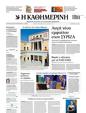 Πρωτοσέλιδο Καθημερινή 11/07/2024