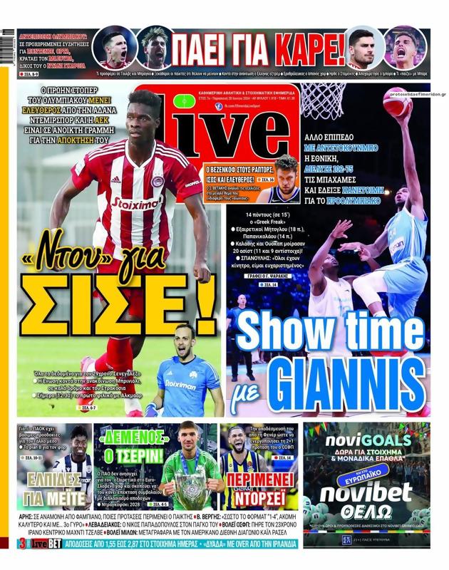Πρωτοσέλιδο LiveSport