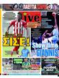 Πρωτοσέλιδο LiveSport 04/07/2024