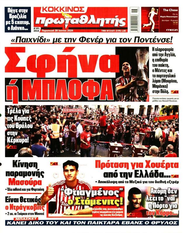 Πρωτοσέλιδο Πρωταθλητής