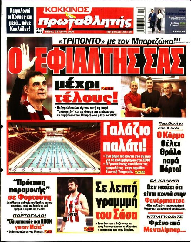 Πρωτοσέλιδο Πρωταθλητής