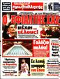 Πρωτοσέλιδο Πρωταθλητής 30/06/2024
