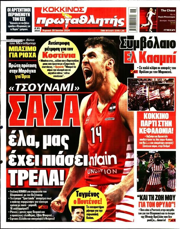 Πρωτοσέλιδο Πρωταθλητής