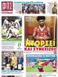 Πρωτοσέλιδο Φως των Σπορ 03/07/2024