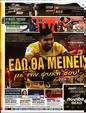 Πρωτοσέλιδο LiveSport 11/07/2024