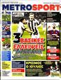 Πρωτοσέλιδο MetroSport 11/07/2024