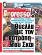 Πρωτοσέλιδο Espresso 15/07/2024
