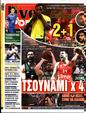 Πρωτοσέλιδο LiveSport 11/07/2024