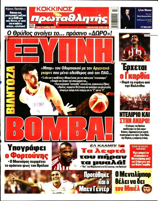 Πρωτοσέλιδο Πρωταθλητής