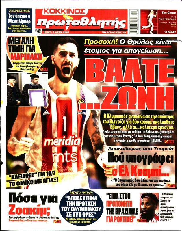 Πρωτοσέλιδο Πρωταθλητής