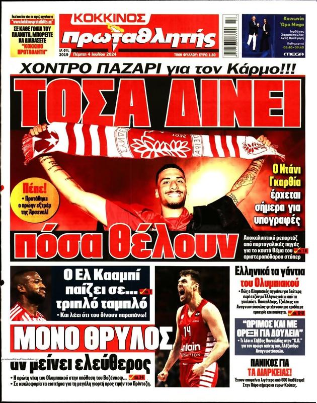 Πρωτοσέλιδο Πρωταθλητής