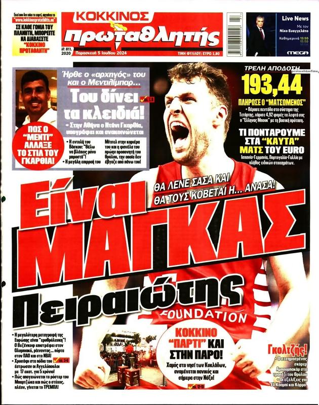 Πρωτοσέλιδο Πρωταθλητής