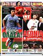 Πρωτοσέλιδο LiveSport 17/07/2024