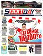 Πρωτοσέλιδο SportDay 17/07/2024
