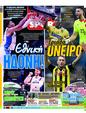Πρωτοσέλιδο LiveSport 17/07/2024