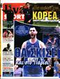 Πρωτοσέλιδο LiveSport 17/07/2024