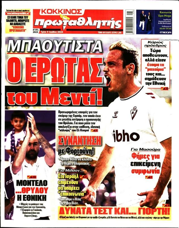 Πρωτοσέλιδο Πρωταθλητής